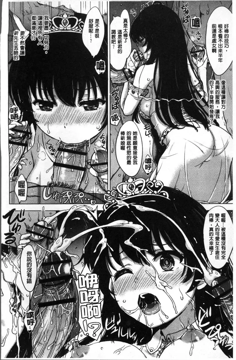 [H漫] 女孩子們的學性相簿 vol.6 空虛的容器<後篇> 5