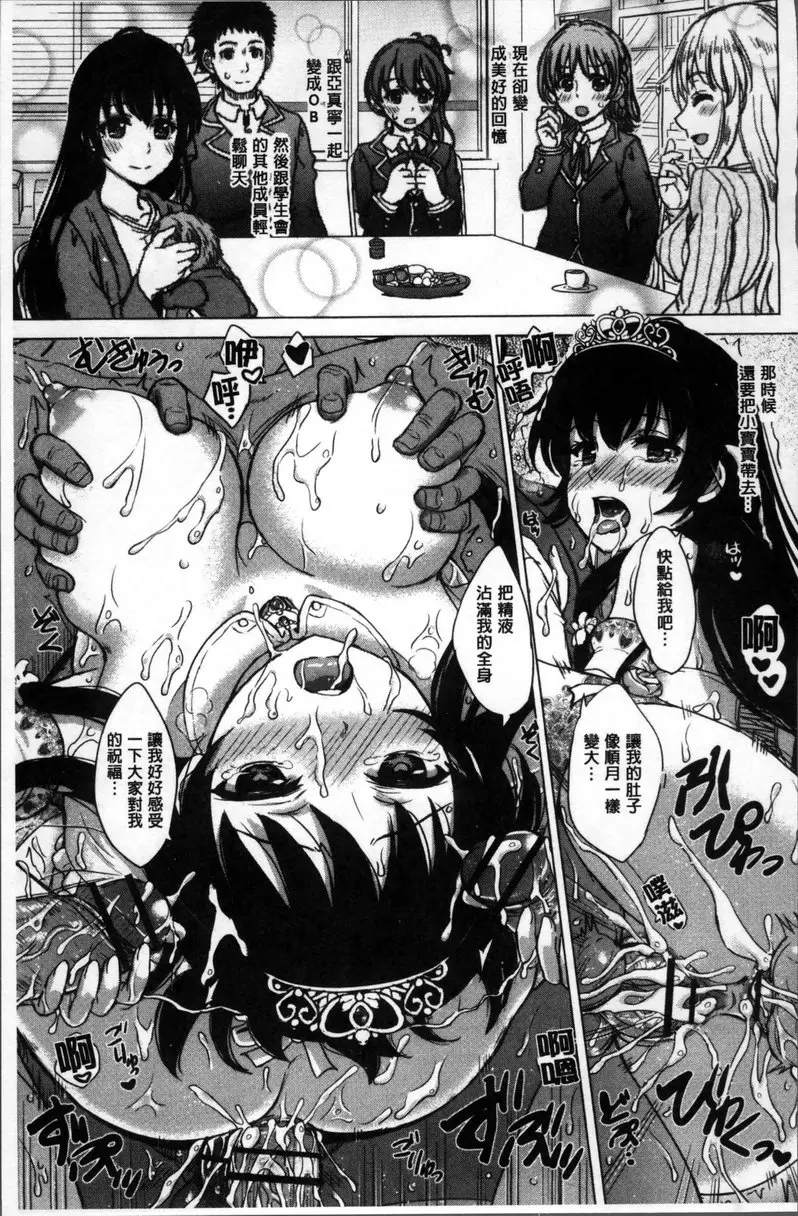 [H漫] 女孩子們的學性相簿 vol.6 空虛的容器<後篇> 20