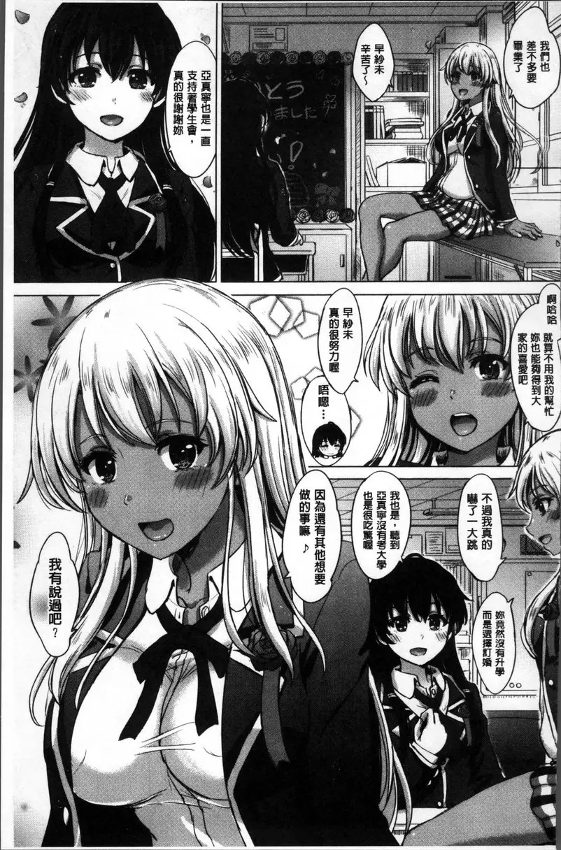 [H漫] 女孩子們的學性相簿 vol.6 空虛的容器<後篇> 22