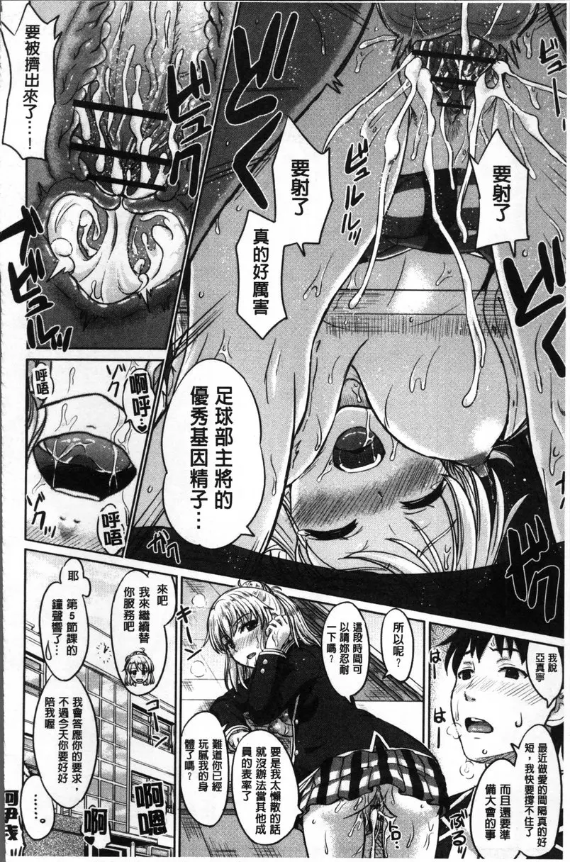 [禁漫] 女孩子們的學性相簿 vol.7 與她的藍色肉慾圓陣 1