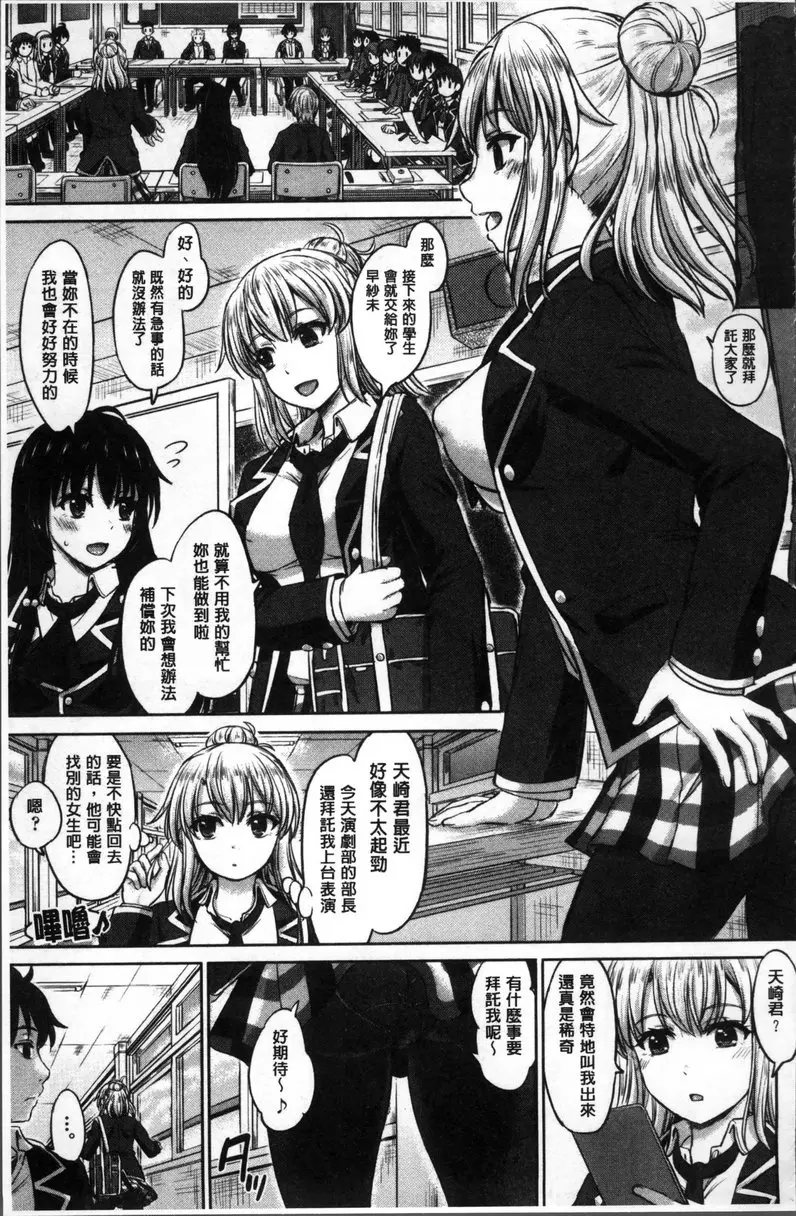 [禁漫] 女孩子們的學性相簿 vol.7 與她的藍色肉慾圓陣 2