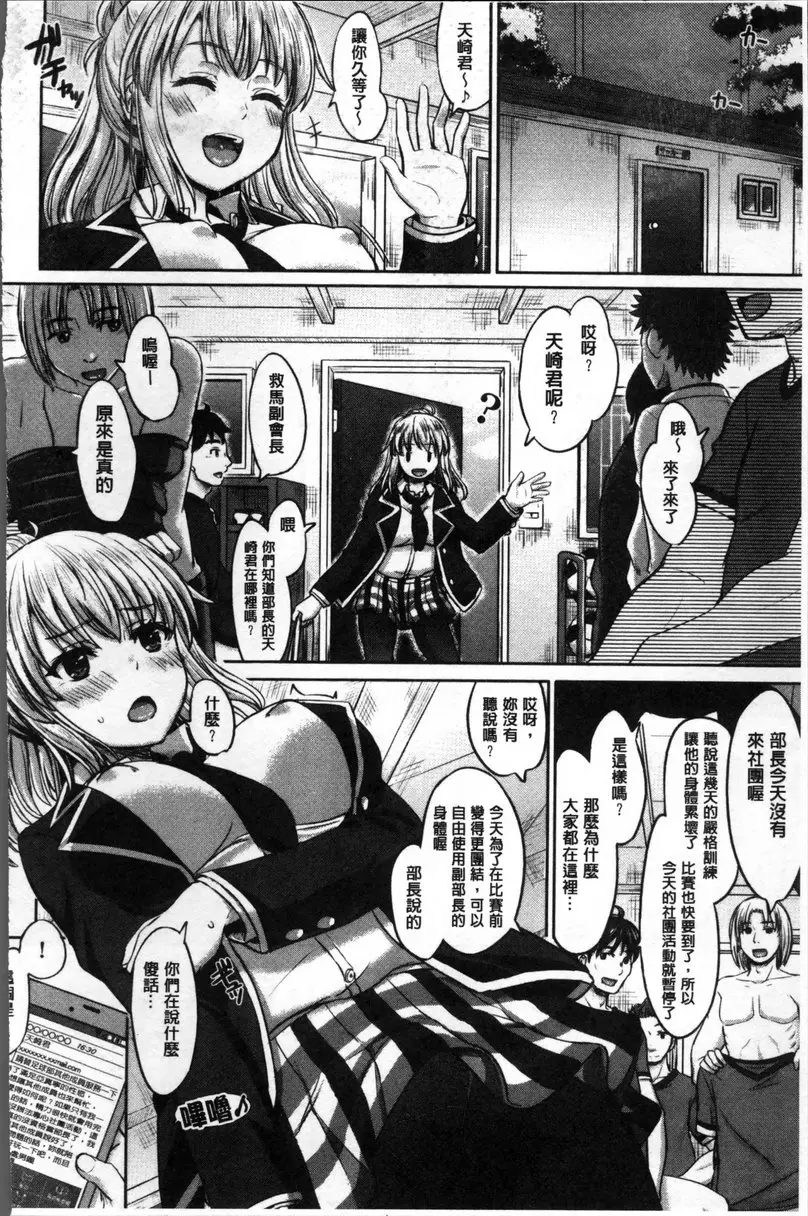 [禁漫] 女孩子們的學性相簿 vol.7 與她的藍色肉慾圓陣 3