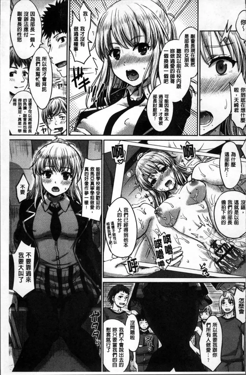 [禁漫] 女孩子們的學性相簿 vol.7 與她的藍色肉慾圓陣 4