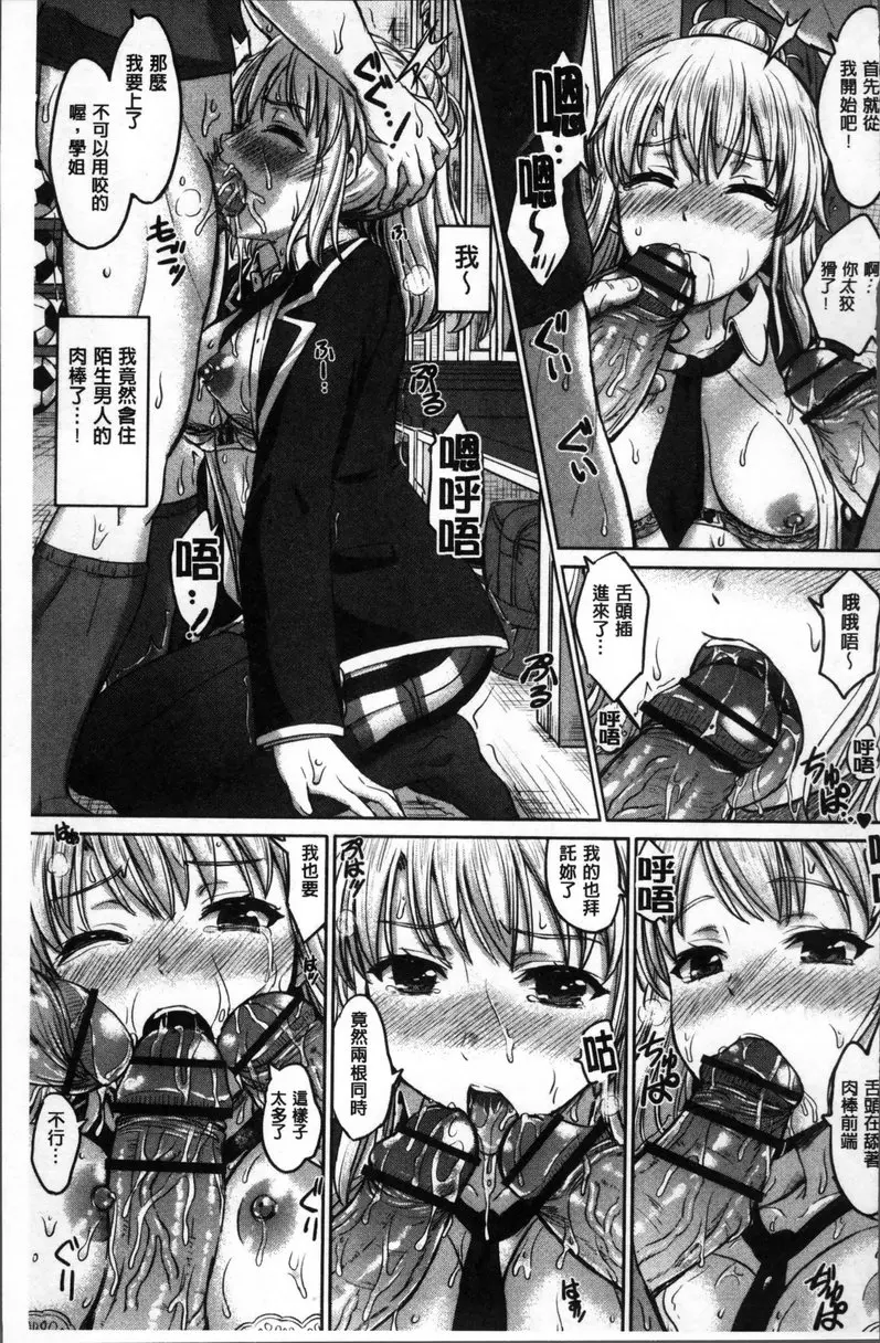 [禁漫] 女孩子們的學性相簿 vol.7 與她的藍色肉慾圓陣 6