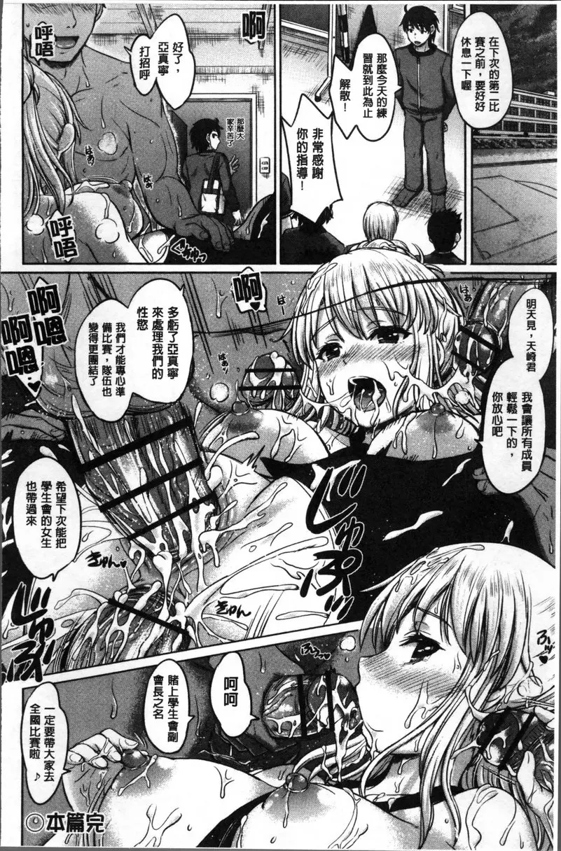 [禁漫] 女孩子們的學性相簿 vol.7 與她的藍色肉慾圓陣 23