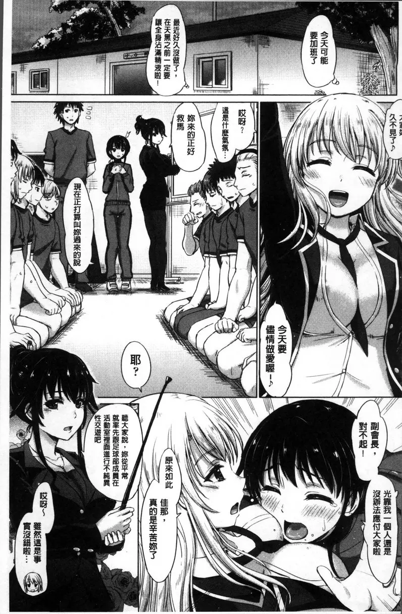 [禁漫] 女孩子們的學性相簿 vol.8 與她的勇猛肉慾饗宴 6