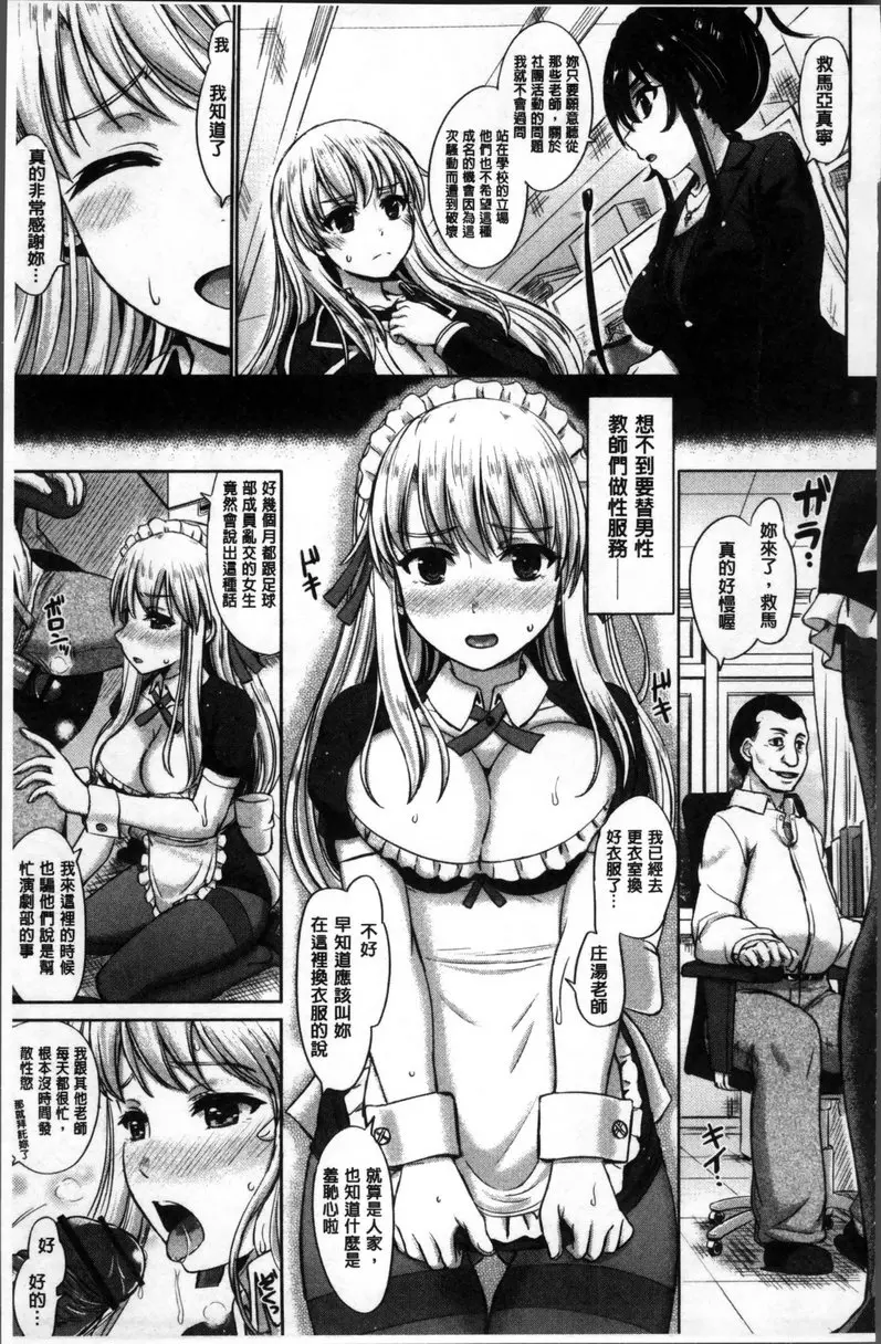 [禁漫] 女孩子們的學性相簿 vol.8 與她的勇猛肉慾饗宴 8