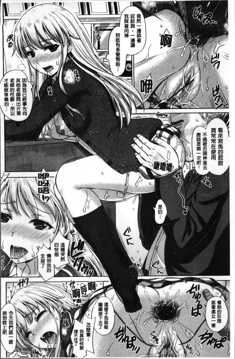 [禁漫] 女孩子們的學性相簿 vol.8 與她的勇猛肉慾饗宴 13