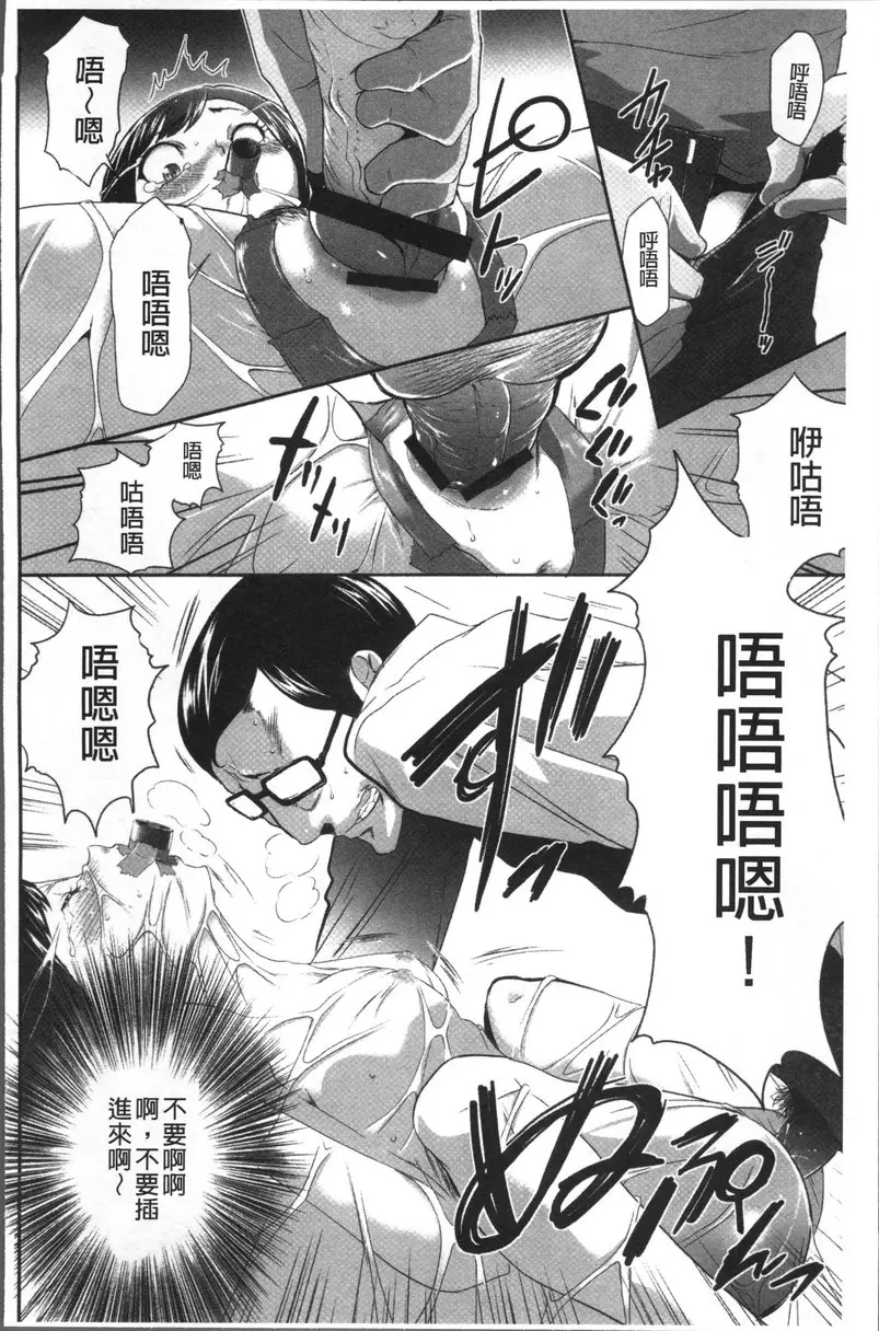 [A漫] JK密室監禁凌亂蹂躪 vol.1 JK收藏家<異常性愛> 22