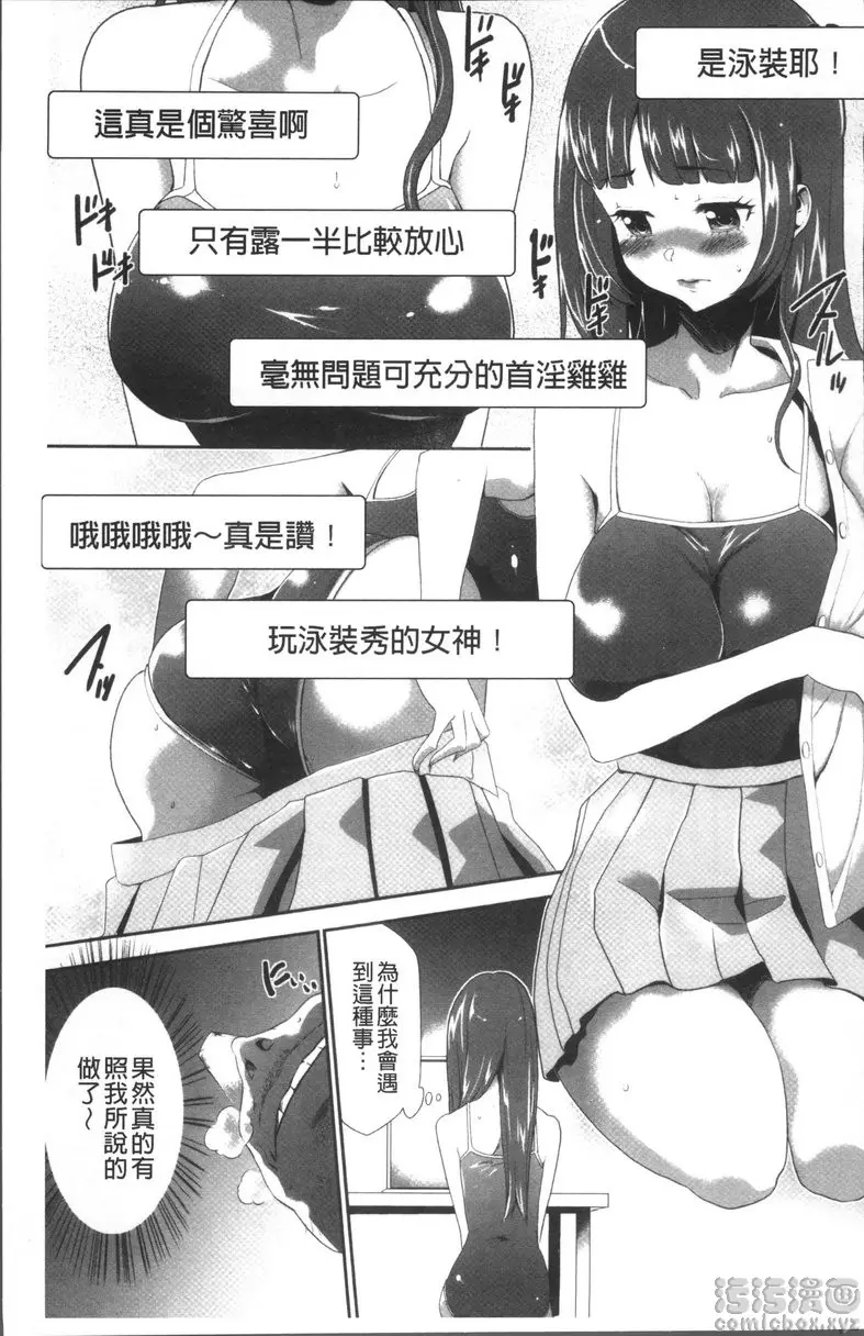 [成人漫画] JK密室監禁凌亂蹂躪 vol.2 黏著跟踪狂<不能做的直播> 8