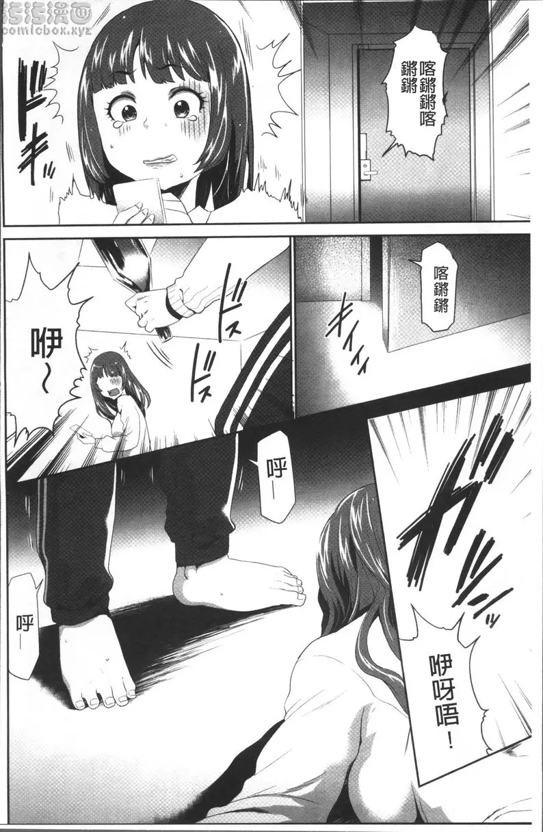 [成人漫画] JK密室監禁凌亂蹂躪 vol.2 黏著跟踪狂<不能做的直播> 11