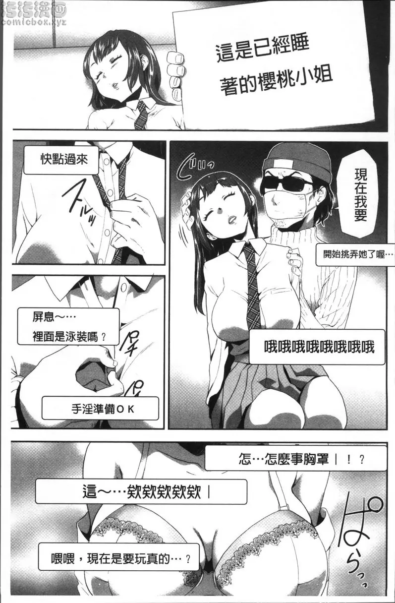 [成人漫画] JK密室監禁凌亂蹂躪 vol.2 黏著跟踪狂<不能做的直播> 14