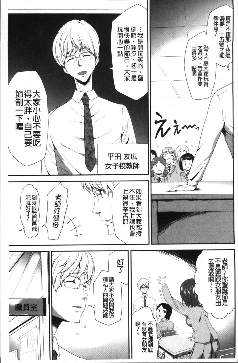 [H漫] JK密室監禁凌亂蹂躪 vol.3 少女監禁SNS地獄<第一話 承認欲求> 4