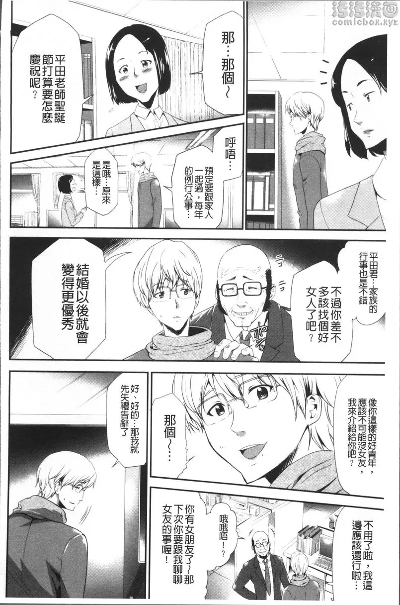 [H漫] JK密室監禁凌亂蹂躪 vol.3 少女監禁SNS地獄<第一話 承認欲求> 5