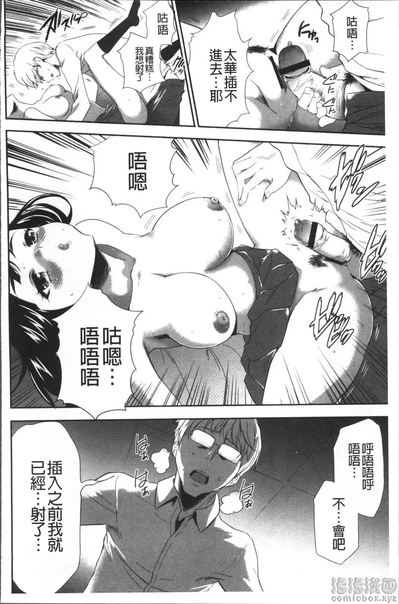 [H漫] JK密室監禁凌亂蹂躪 vol.3 少女監禁SNS地獄<第一話 承認欲求> 17