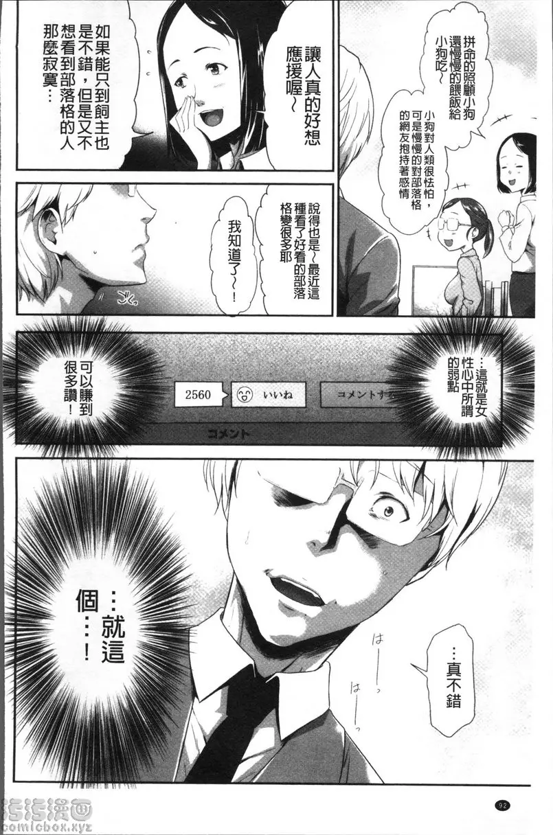 [A漫] JK密室監禁凌亂蹂躪 vol.4 少女監禁SNS地獄<第二話 粘膜體驗> 15