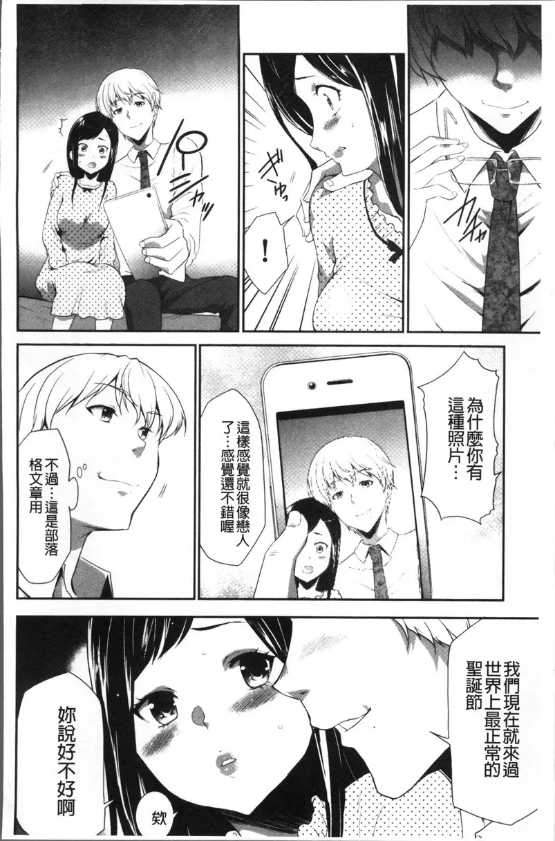 [H漫] JK密室監禁凌亂蹂躪 vol.5 少女監禁SNS地獄<第三話 不見底的沼澤> 3