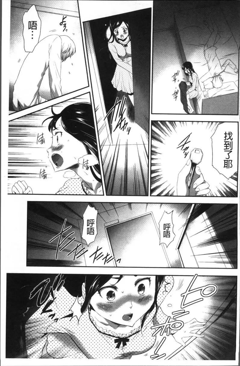 [H漫] JK密室監禁凌亂蹂躪 vol.5 少女監禁SNS地獄<第三話 不見底的沼澤> 8