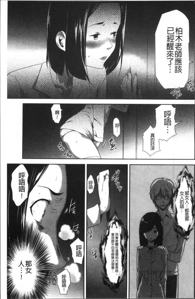 [H漫] JK密室監禁凌亂蹂躪 vol.6 少女監禁SNS地獄<第四話 決堤的黑闇> 8