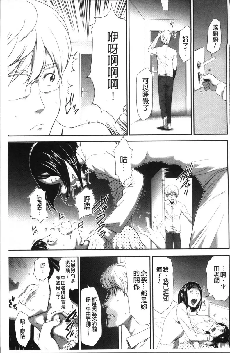 [H漫] JK密室監禁凌亂蹂躪 vol.6 少女監禁SNS地獄<第四話 決堤的黑闇> 12