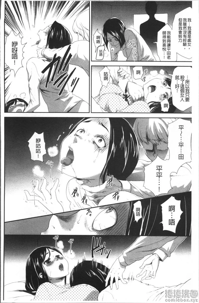 [H漫] JK密室監禁凌亂蹂躪 vol.6 少女監禁SNS地獄<第四話 決堤的黑闇> 13