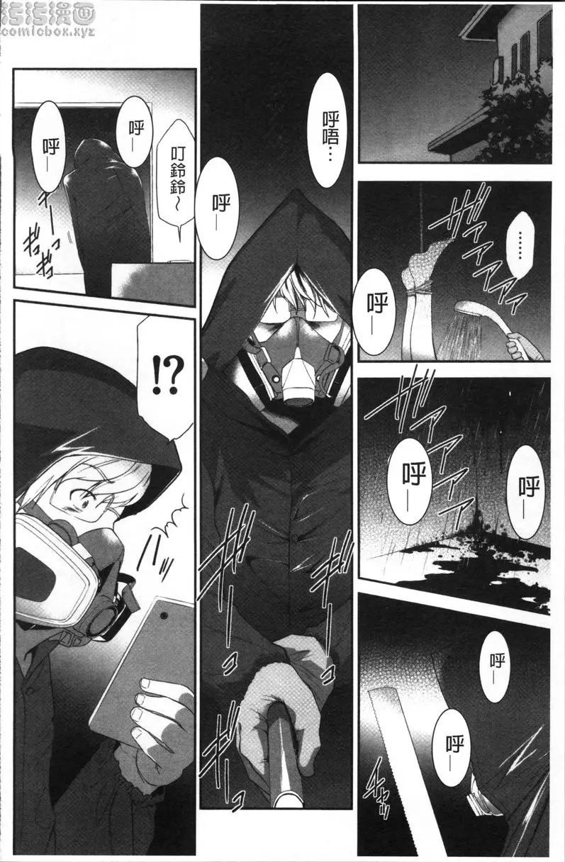 [A漫] JK密室監禁凌亂蹂躪 vol.7 少女監禁SNS地獄<第五話 攪亂> 3