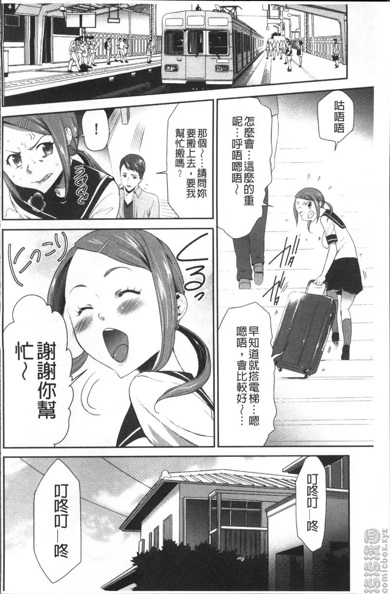 [A漫] JK密室監禁凌亂蹂躪 vol.7 少女監禁SNS地獄<第五話 攪亂> 5