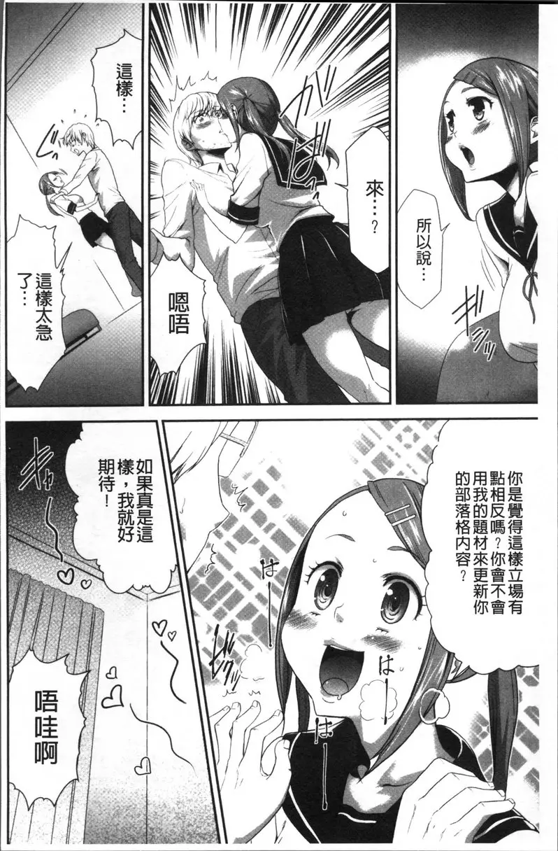 [A漫] JK密室監禁凌亂蹂躪 vol.7 少女監禁SNS地獄<第五話 攪亂> 11