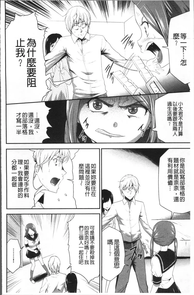 [A漫] JK密室監禁凌亂蹂躪 vol.8 少女監禁SNS地獄<最終話 地獄> 1