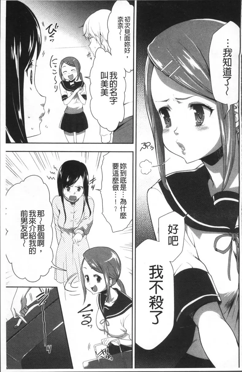 [A漫] JK密室監禁凌亂蹂躪 vol.8 少女監禁SNS地獄<最終話 地獄> 2