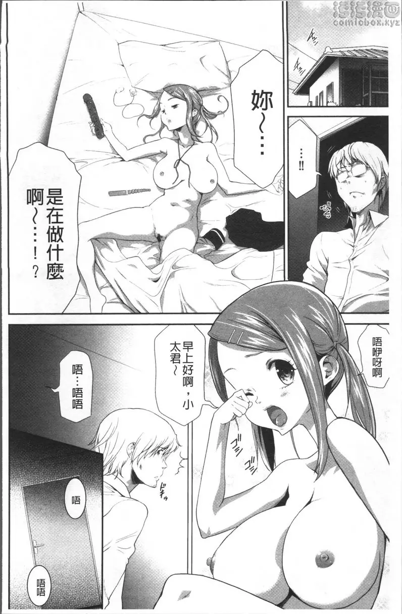 [A漫] JK密室監禁凌亂蹂躪 vol.8 少女監禁SNS地獄<最終話 地獄> 9