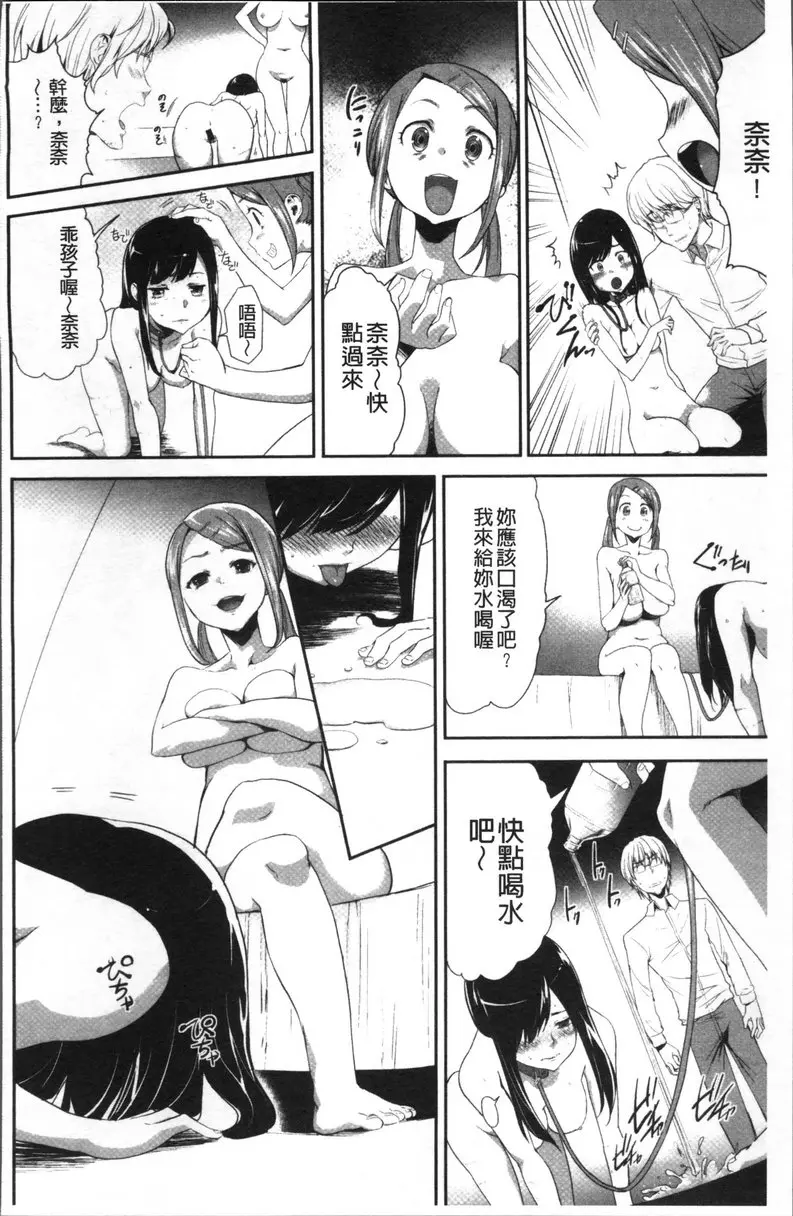 [A漫] JK密室監禁凌亂蹂躪 vol.8 少女監禁SNS地獄<最終話 地獄> 11