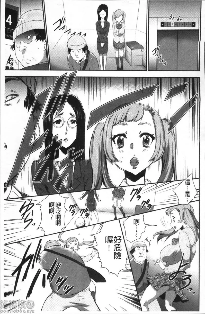 [成人漫画] JK密室監禁凌亂蹂躪 vol.9 偶像明星發狂密室姦禁計劃 2