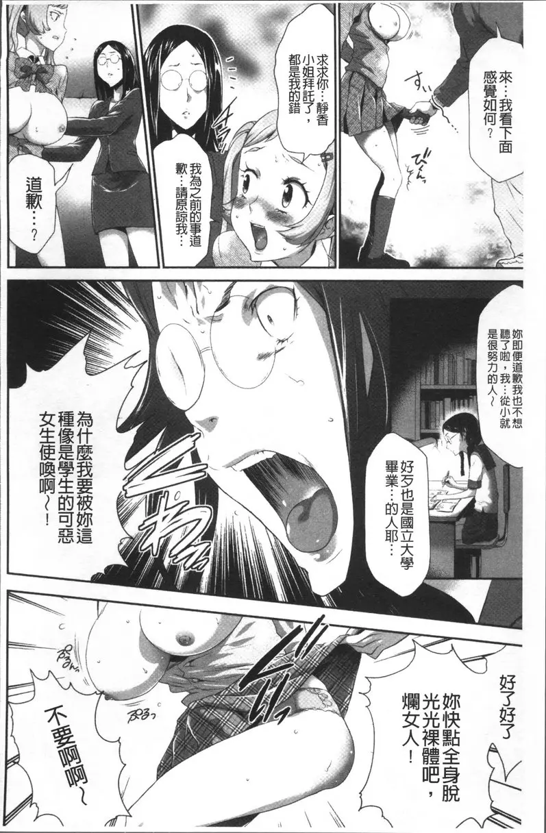 [成人漫画] JK密室監禁凌亂蹂躪 vol.9 偶像明星發狂密室姦禁計劃 17