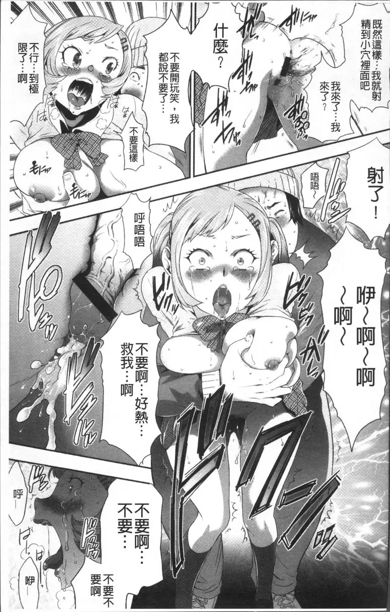 [成人漫画] JK密室監禁凌亂蹂躪 vol.9 偶像明星發狂密室姦禁計劃 22