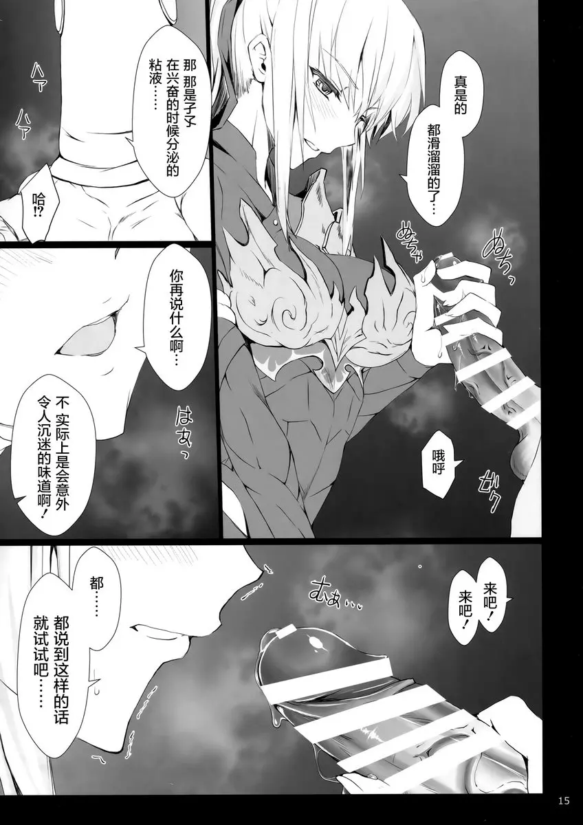 [成人漫画] 怪獵的H本 16β 怪獵的H本 16β 12
