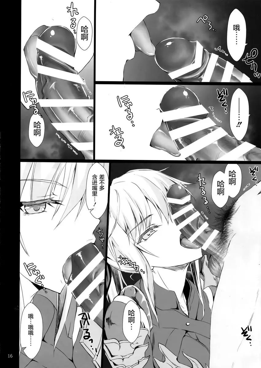 [成人漫画] 怪獵的H本 16β 怪獵的H本 16β 13