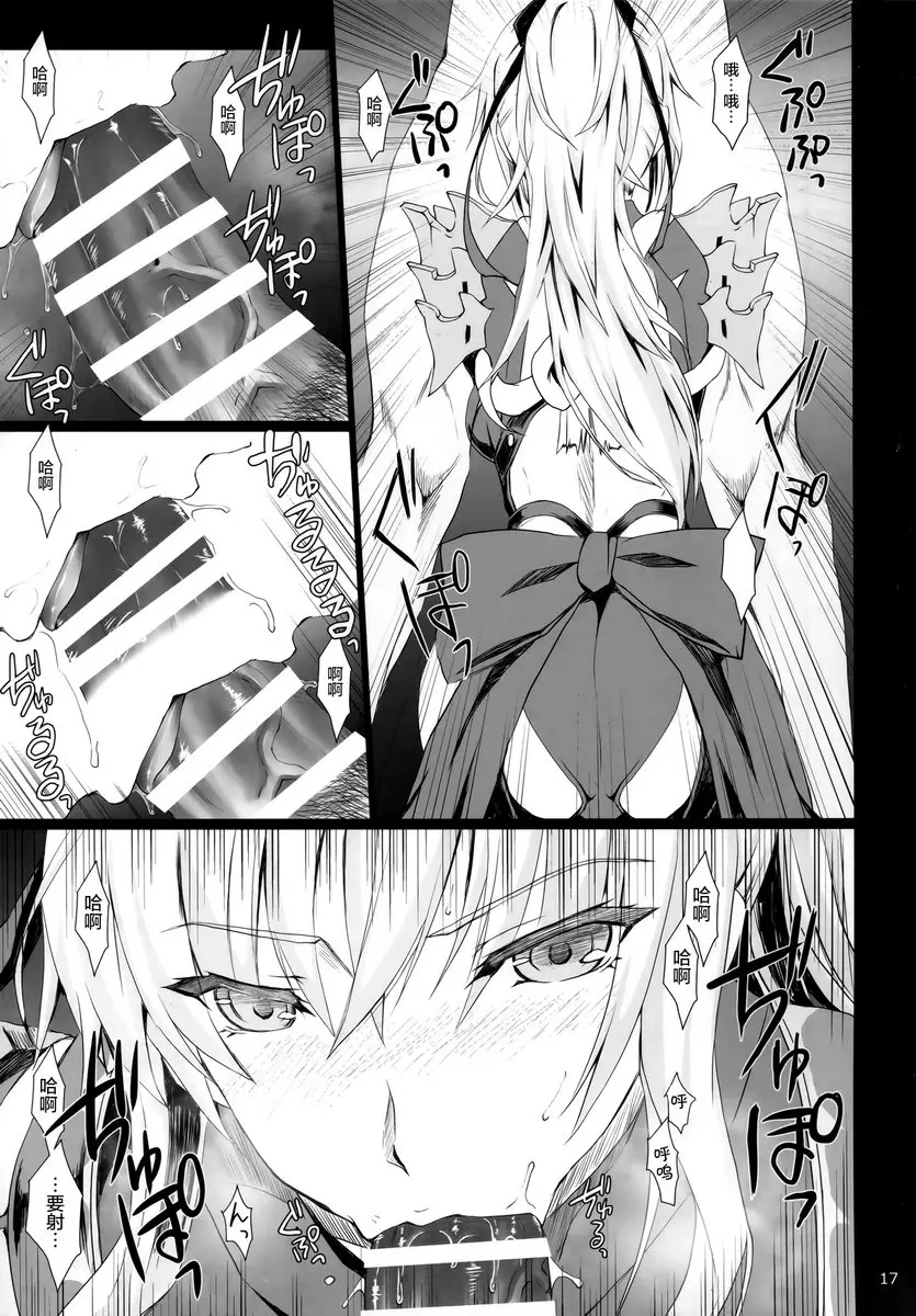 [成人漫画] 怪獵的H本 16β 怪獵的H本 16β 14