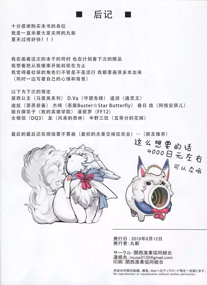 [禁漫] SWAPPING ALTRIA SWAPPING ALTRIA 13