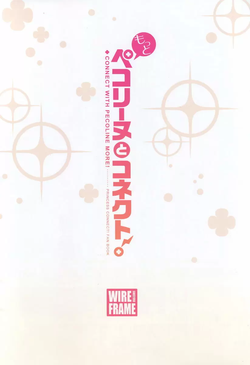 [成人漫画] 與佩可莉努更多的結合 與佩可莉努更多的結合 11