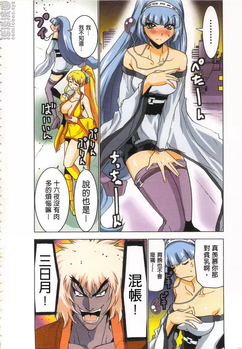 [成人漫画] 淫水小巫女退魔行 4 退魔⑲ 3