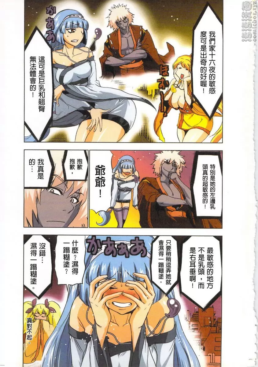 [成人漫画] 淫水小巫女退魔行 4 退魔⑲ 4