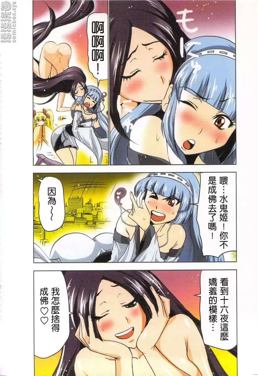 [成人漫画] 淫水小巫女退魔行 4 退魔⑲ 5
