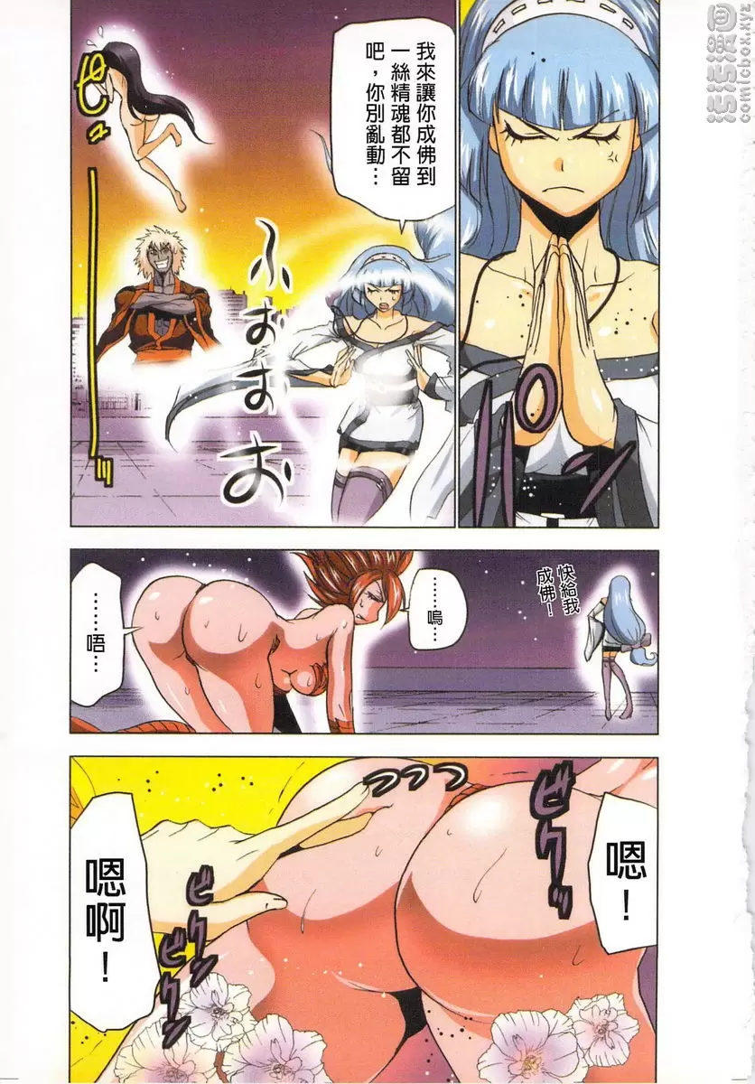 [成人漫画] 淫水小巫女退魔行 4 退魔⑲ 6