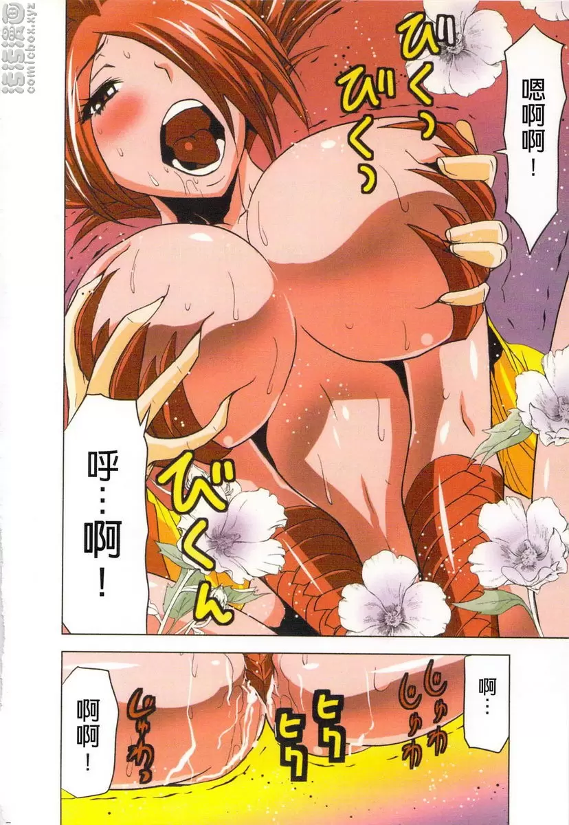 [成人漫画] 淫水小巫女退魔行 4 退魔⑲ 9