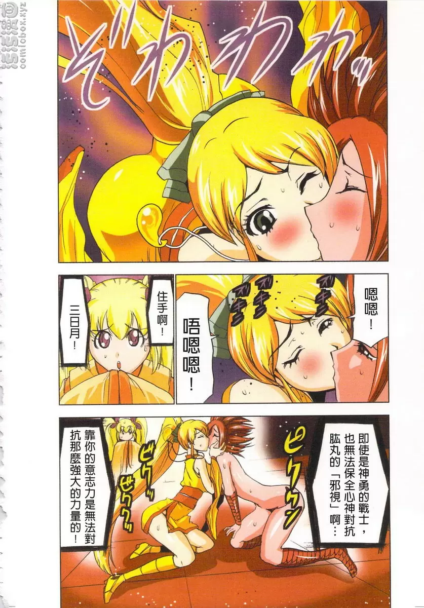 [成人漫画] 淫水小巫女退魔行 4 退魔⑲ 17