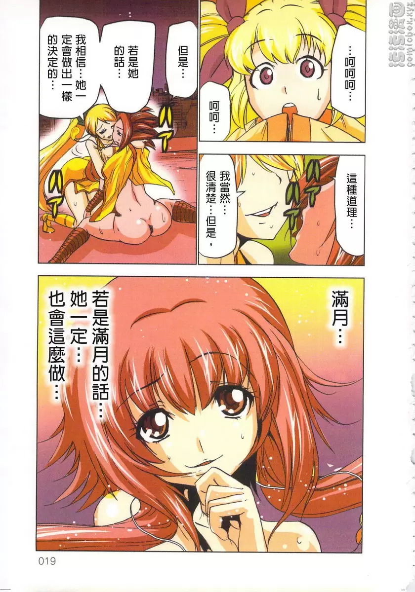 [成人漫画] 淫水小巫女退魔行 4 退魔⑲ 18