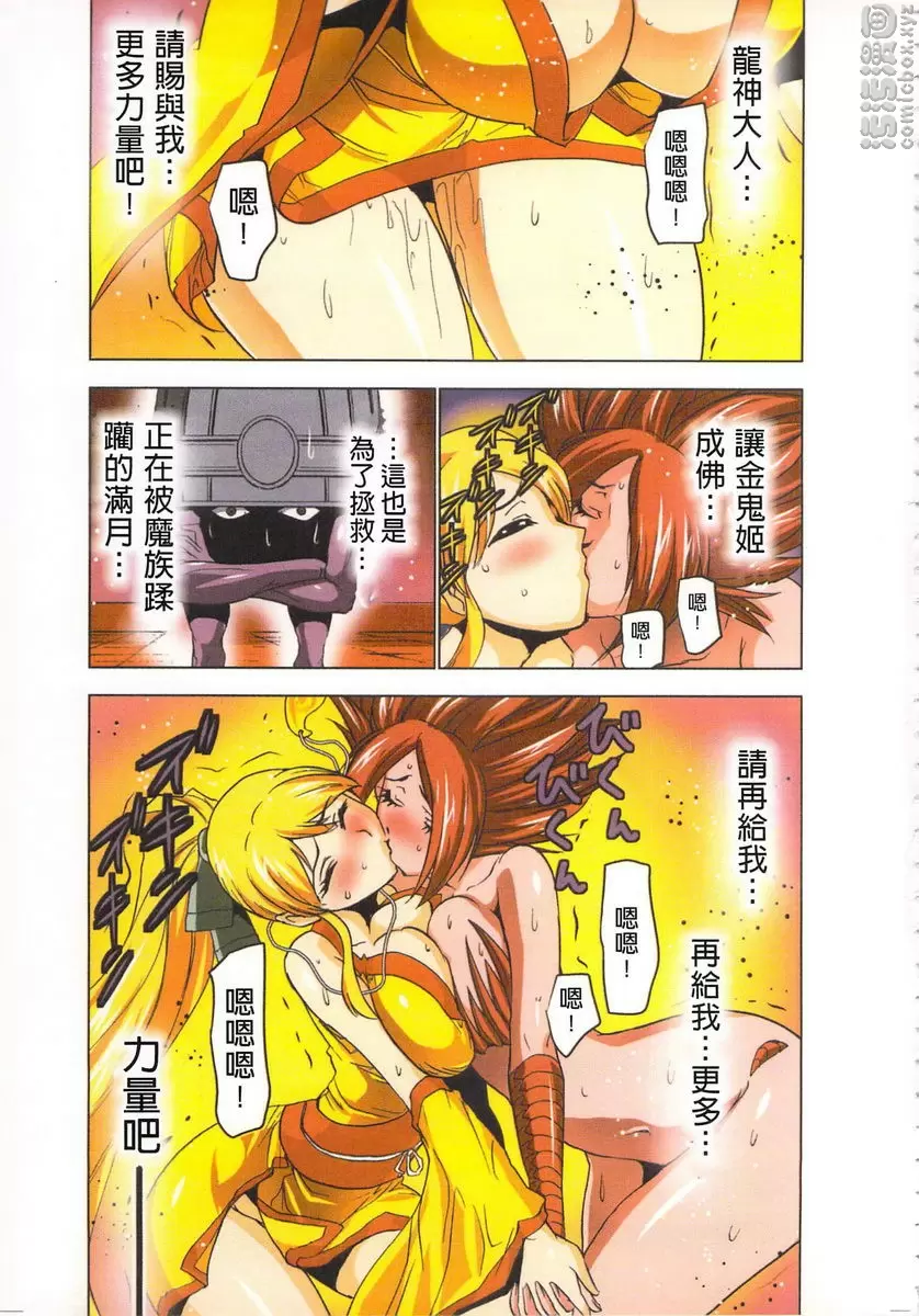 [成人漫画] 淫水小巫女退魔行 4 退魔⑲ 20
