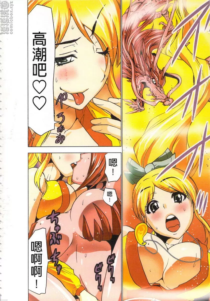 [成人漫画] 淫水小巫女退魔行 4 退魔⑲ 21