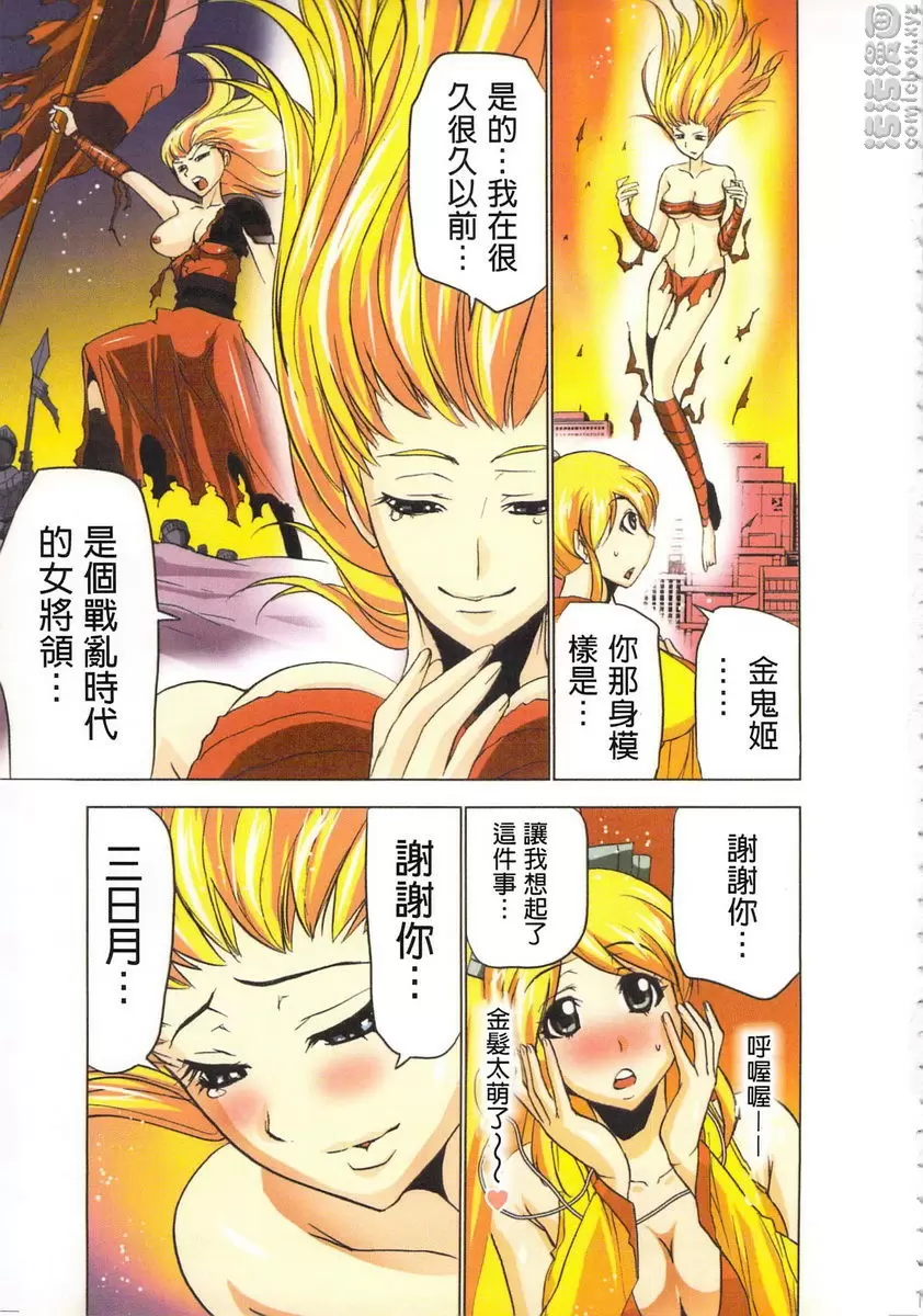 [成人漫画] 淫水小巫女退魔行 4 退魔⑲ 24